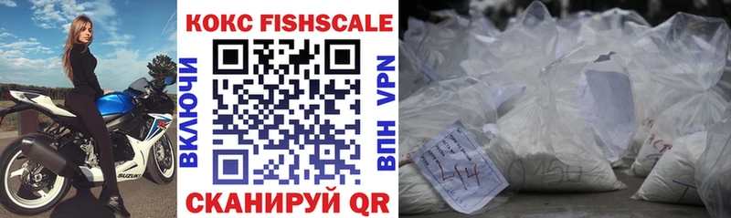 КОКАИН FishScale  Пикалёво 